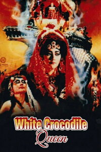 White Crocodile Queen (1988)