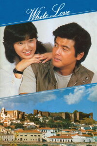 White Love (1979)