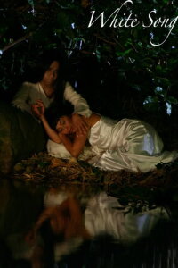 White Song (2006)
