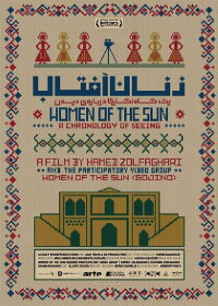 Women of the Sun: A Chronology of Seeing (2020)