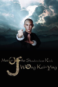 Wong Kei-Ying - Meister des Schattenlosen Schlags (2016)