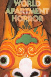 World・Apartment・Horror (1991)