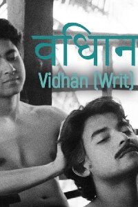 Writ (2020)