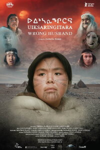 Wrong Husband (2025)