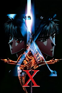 X (1996)