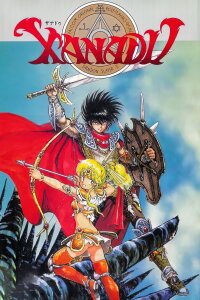 Xanadu - The Legend of the Dragonslayer (1988)