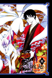 xxxHOLiC Rou (2010)