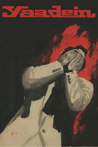 Yaadein (1964)