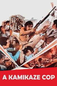 Yakuza Deka (1970)