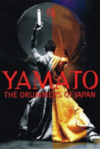 Yamato - The Drummers of Japan: Rojyoh-The Beat on the Road (2014)