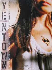 Yentown - Swallowtail Butterfly (1996)