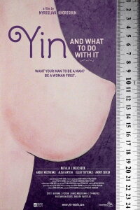 Yin, and What to Do with It (2013)