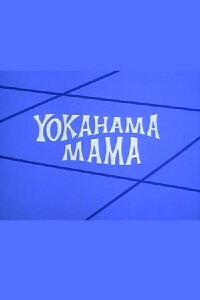 Yokahama Mama (1972)