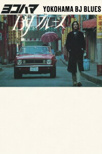 Yokohama BJ Blues (1981)
