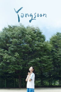 Yongsoon (2017)