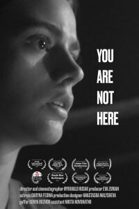 You Are Not Here (2022)