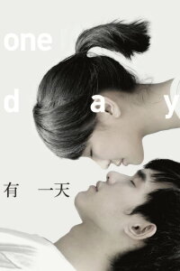 You Yi Tian - One Day (2010)