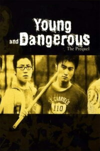 Young and Dangerous - The Prequel (1998)