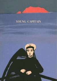 Young Captain (1958)