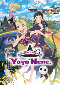 Yoyo & Nene - Die magischen Schwestern (2013)