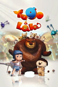Yugo and Lala (2012)