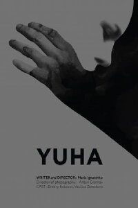 Yuha (2015)