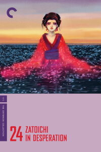 Zatoichi in Desperation (1972)
