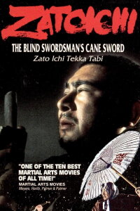 Zatoichi's Cane Sword (1967)