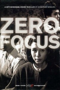 Zero Focus (1961)