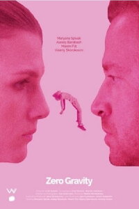 Zero Gravity (2018)