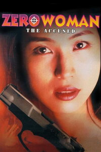 Zero Woman: The Accused (1997)