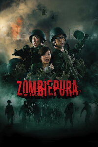 Zombiepura (2018)