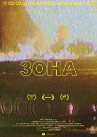 ZONA (2019)
