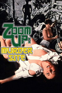 Zoom Up: Rape Site (1979)