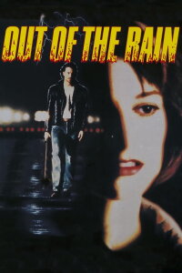 Zum Schweigen verdammt (1991)