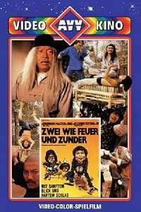 Zwei wie Feuer und Zunder (1978)