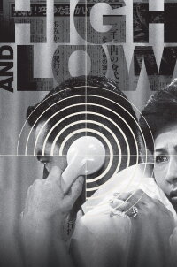 Zwischen Himmel und Hölle (1963)