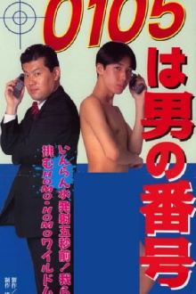 0105 Is the Man's Number Trailer