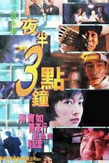 03:00 A.M. Trailer