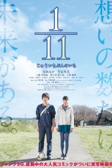 1/11 Trailer