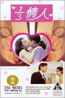 1/3 Lover Trailer
