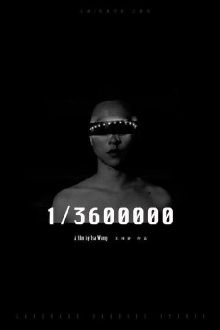 1/3600000 Trailer