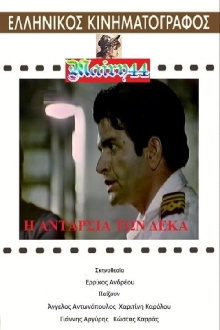 Η ανταρσία των 10 Trailer