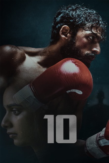 10 Trailer