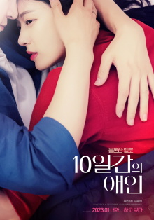 10-Day Lover Trailer