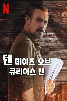 10 Days of a Curious Man Trailer