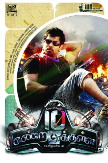 10 Endrathukulla Trailer