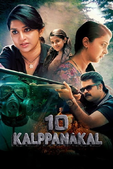 10 Kalpanakal Trailer