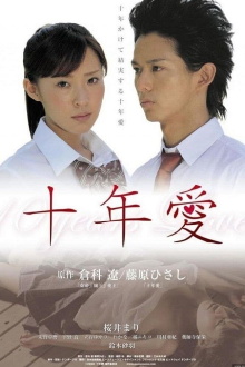 10 Years Love Trailer