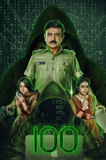 100 Trailer